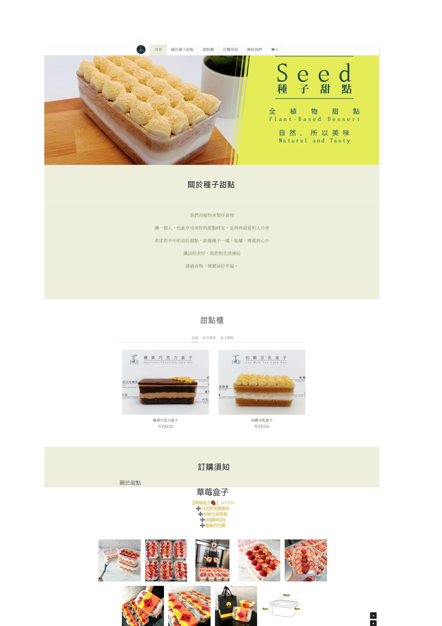 圖片取自Strikingly用戶網站 圖片取自Strikingly用戶網站